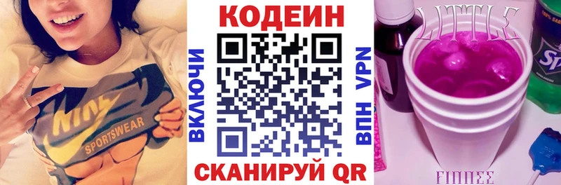 продажа наркотиков  Шилка  Кодеин Purple Drank 