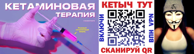 Кетамин ketamine Шилка