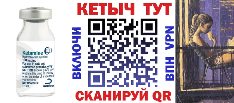 Кетамин ketamine  blacksprut ТОР  Шилка  закладка 