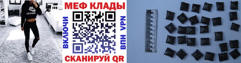 МЯУ-МЯУ mephedrone  Шилка 