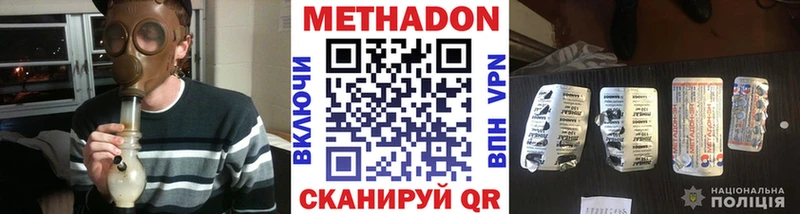 МЕТАДОН кристалл  купить наркотики цена  Шилка 