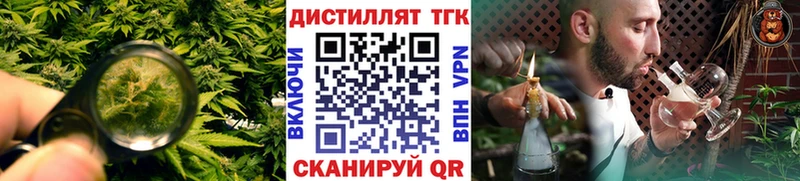 ТГК вейп  Шилка 